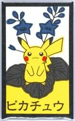 Pikachu (December)