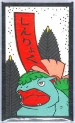 Venusaur (January)