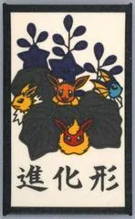 Eevee, Flareon, Jolteon, Vaporeon (December)