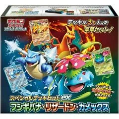 Venusaur & Charizard & Blastoise Special Deck Set EX
