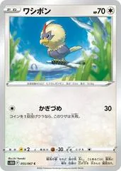 Rufflet #55