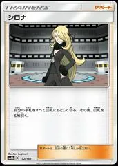 Cynthia #132