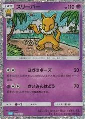 Hypno #12