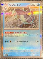 Baxcalibur #27