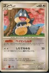 Munchlax #91/DP-P