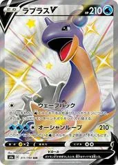 Lapras V #311
