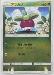 Bounsweet #8