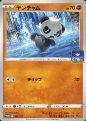 Pancham #313/S-P