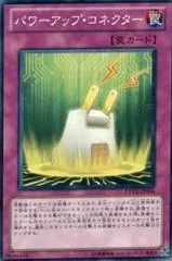 Power-Up Adapter #EXVC-JP064