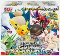Ex Generations Special Battle Set