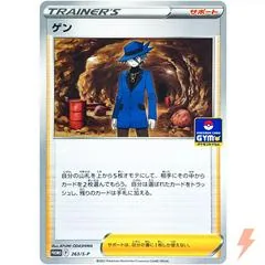 Riley #263/S-P