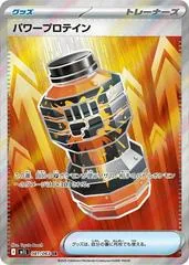 Premium Power Pro #81