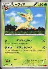 Leafeon [1st Edition] #7