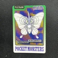 Venomoth #49