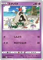 Sandygast #195