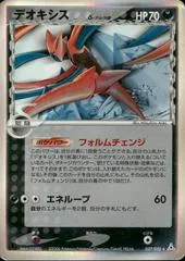 Deoxys [1st Edition] #37