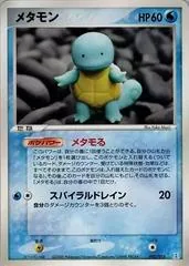 Ditto #2