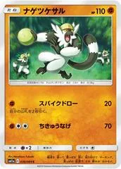 Passimian #38