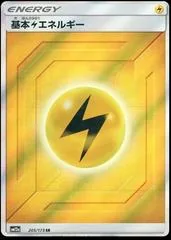 Lightning Energy #205