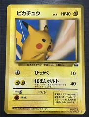 Snap Pikachu #25