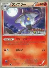 Lampent #172/BW-P