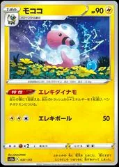 Flaaffy [Reverse Holo] #37
