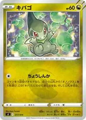 Axew #317