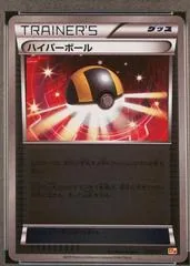 Ultra Ball #103
