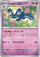 Meowstic #54
