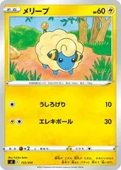 Mareep #133