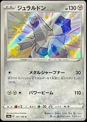 Duraludon #291