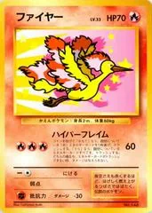 Moltres [All Nippon Airways] #146