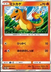 Charmander #60/SM-P