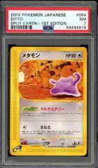 Ditto #64
