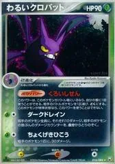 Dark Crobat [1st Edition] #16