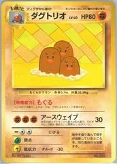 Dugtrio [Asobikata] #51
