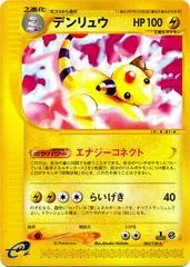 Ampharos [1st Edition] #83