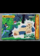 Snorlax & Ash #238