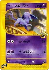 Annie's Espeon #7