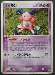 Ditto #108/PCG-P