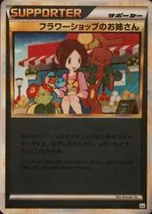 Flower Shop Lady [Reverse Holo] #74