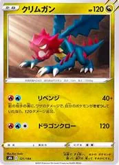 Druddigon [Reverse Holo] #121