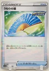 Fan Of Waves [Reverse Holo] #131