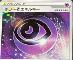 Horror Psychic Energy [Reverse Holo] #175