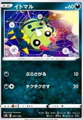 Spinarak [Reverse Holo] #97