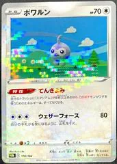 Castform [Reverse Holo] #128