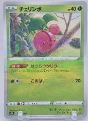 Cherrubi [Reverse Holo] #5