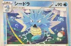 Seadra [Reverse Holo] #25