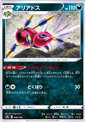 Ariados [Reverse Holo] #98