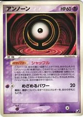 Unown #57